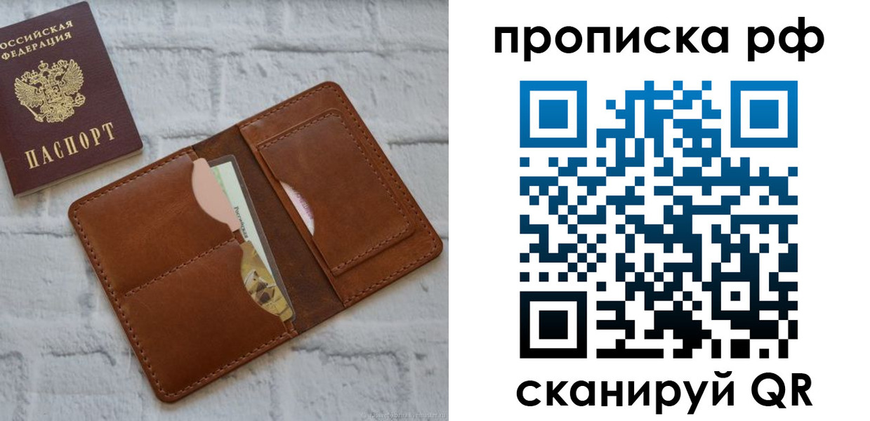 где прописаться в Ачинске